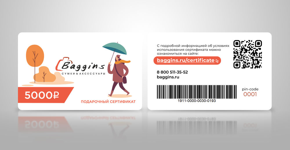 Подарочный сертификат 5000 руб.