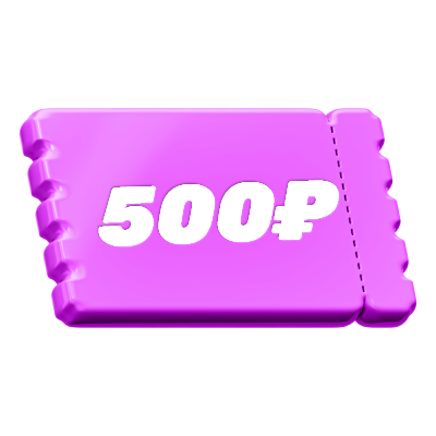 Скидка 500руб.