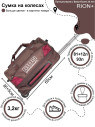 Сумка дорожная Rion+, А145Н 24" 