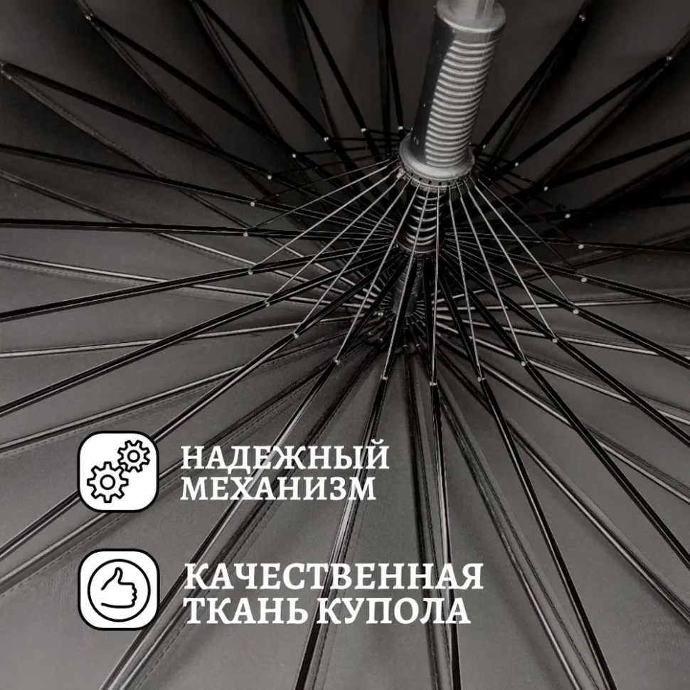 Зонт-трость семейный Pasio 135, 24 спицы, ручка крюк дерево