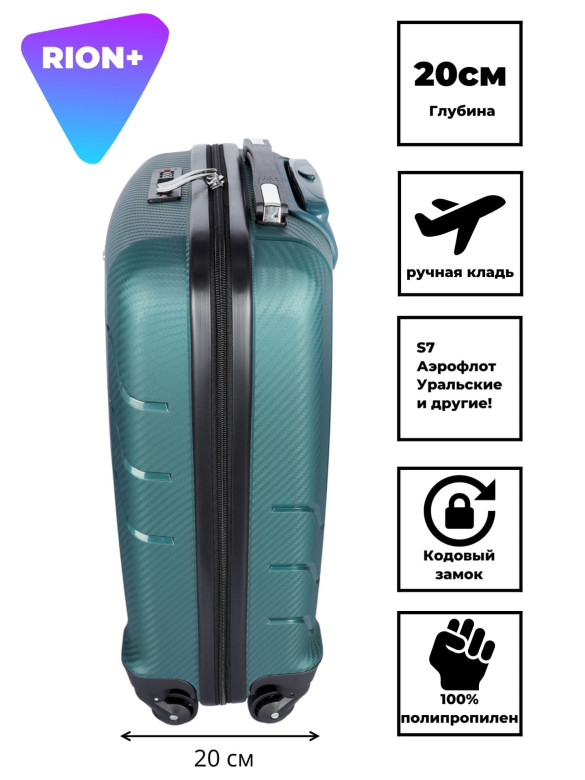 Чемодан RION+ 461 18"