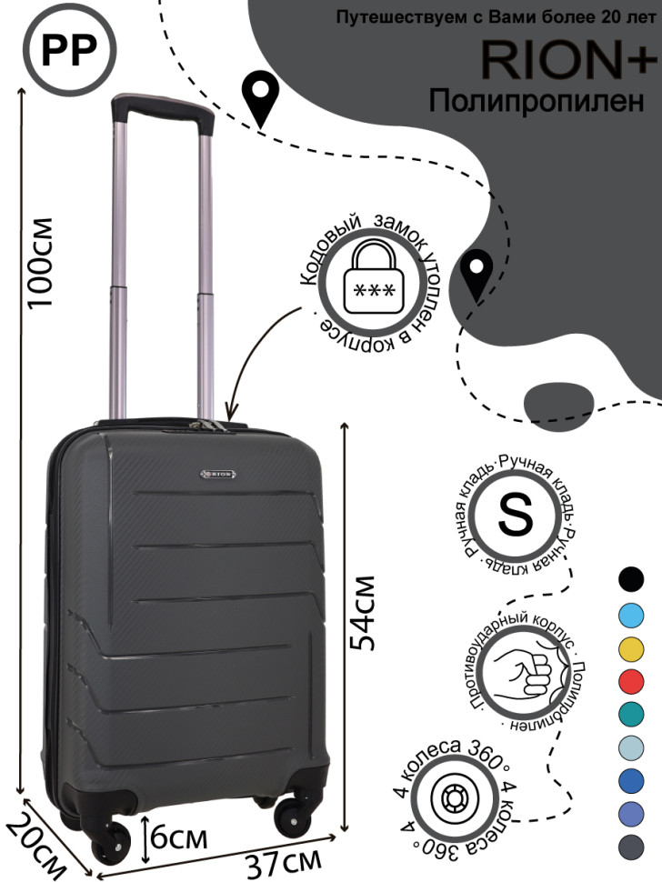 Чемодан RION+ 461 18"