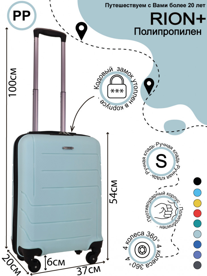Чемодан RION+ 461 18"