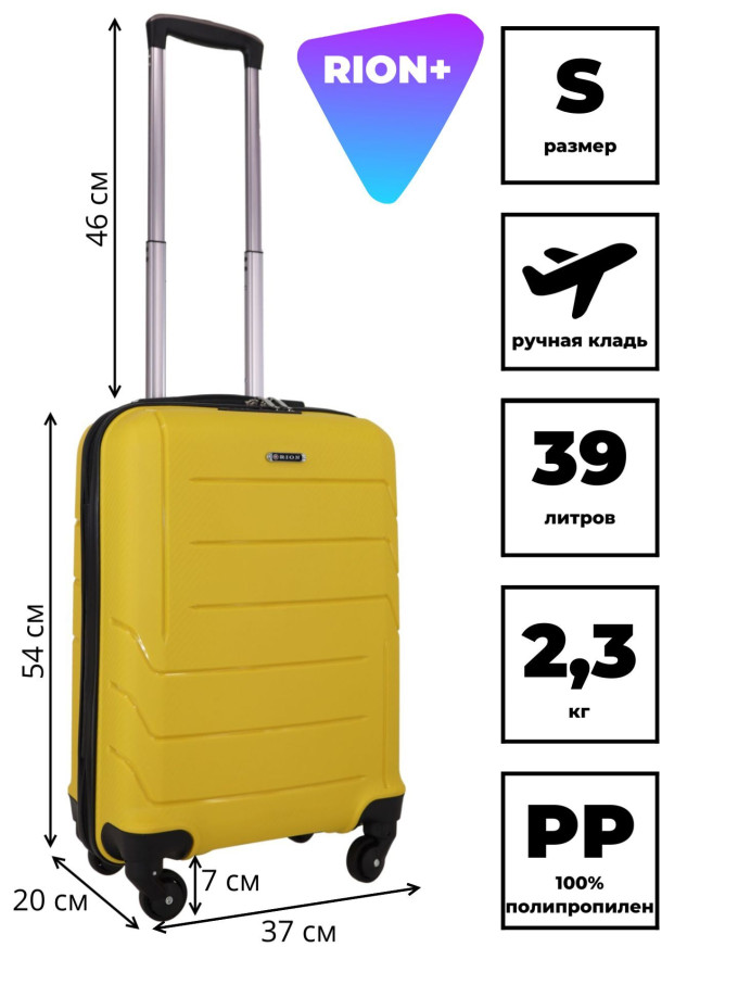 Чемодан RION+ 461 18"