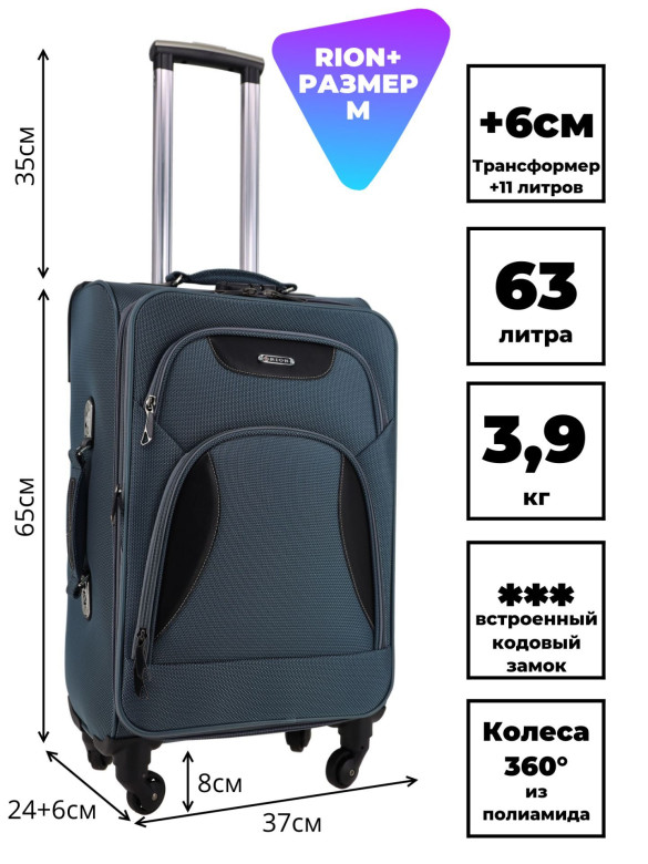 Чемодан средний Rion+ 427/4 22" Чемодан средний Rion+ 427/4 22"