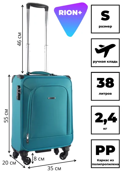 Чемодан RION+ 454/4 18" дюймов