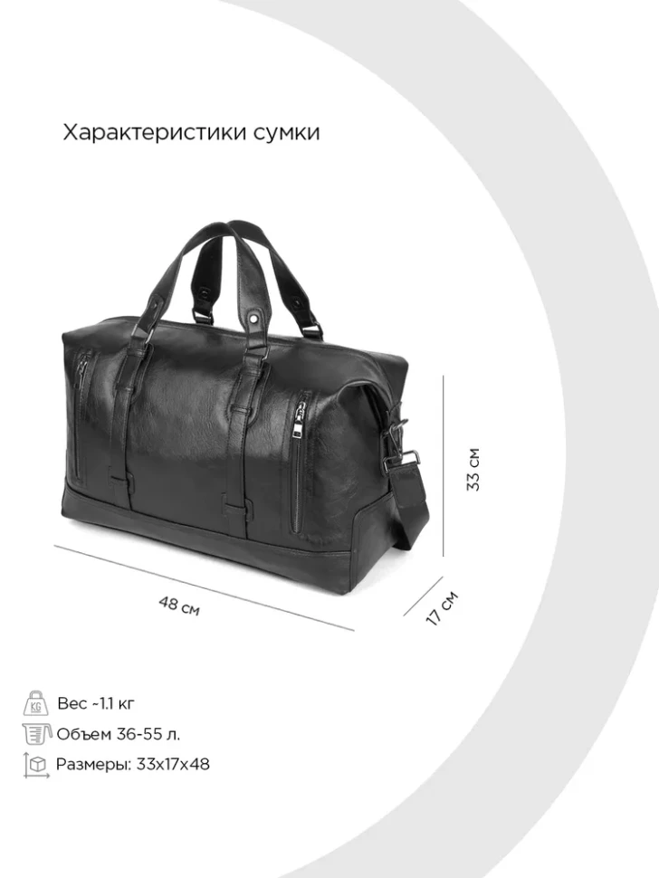 Сумка дорожная Cantlor, G922S-5 чёрная