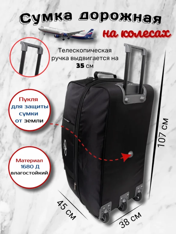 Сумка дорожная TsV 445,3КД чёрный/металл Сумка дорожная TsV 445,3КД чёрный/металл