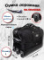 Сумка дорожная TsV 445,3КД чёрный/металл 