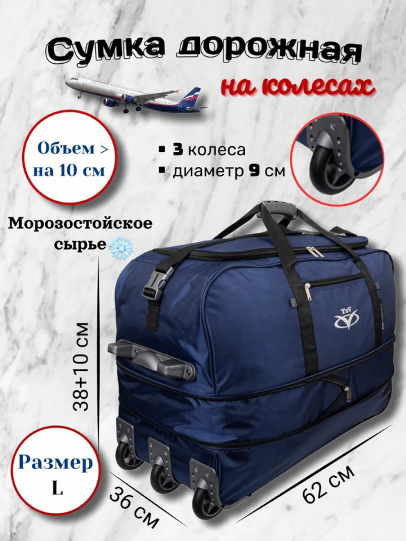 Сумка дорожная TSV 442,3КД синяя/металл Сумка дорожная TSV 442,3КД синяя/металл