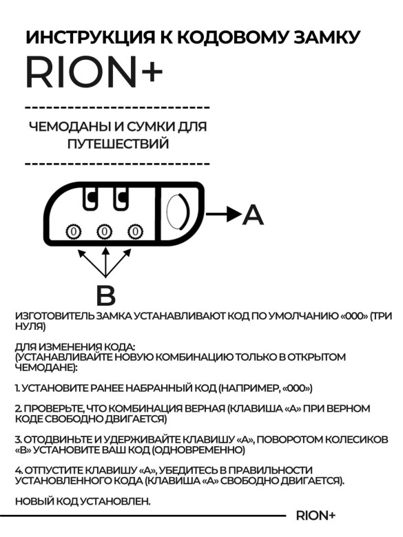 Чемодан Rion+, 412  24"