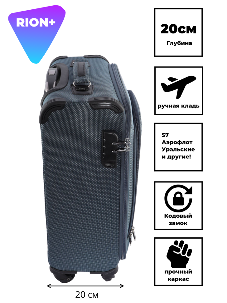 Чемодан RION+ 454/4  18"