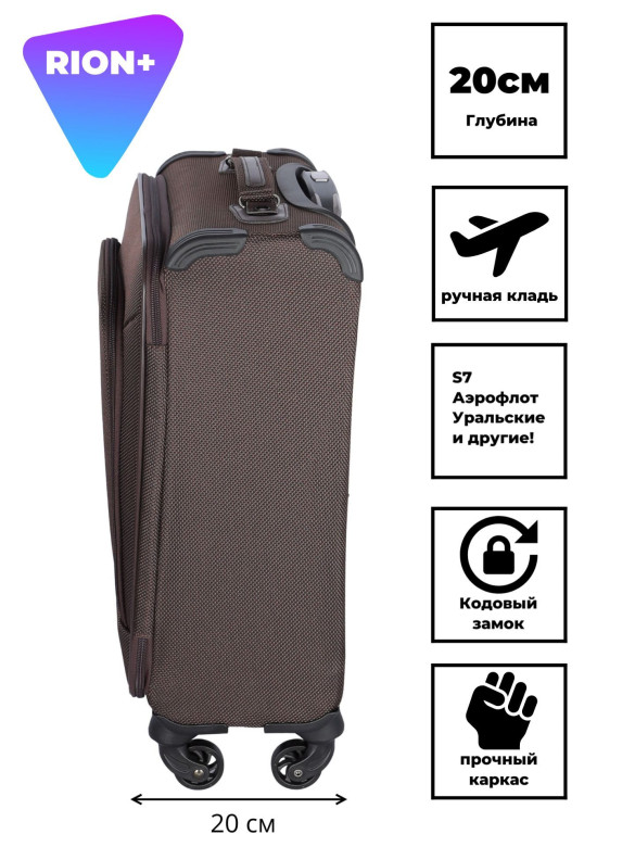 Чемодан RION+ 454/4 ABS пластик 18" дюймов