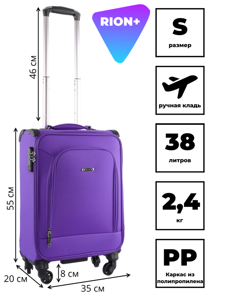 Чемодан RION+ 454/4  18"
