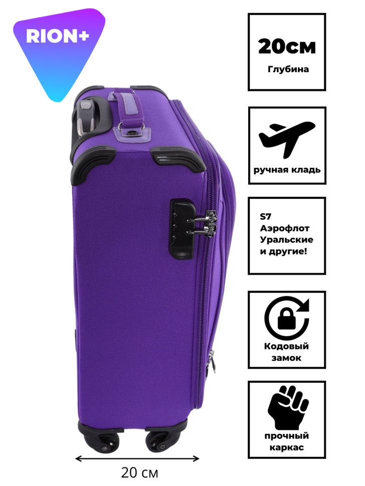 Чемодан RION+ 454/4  18"
