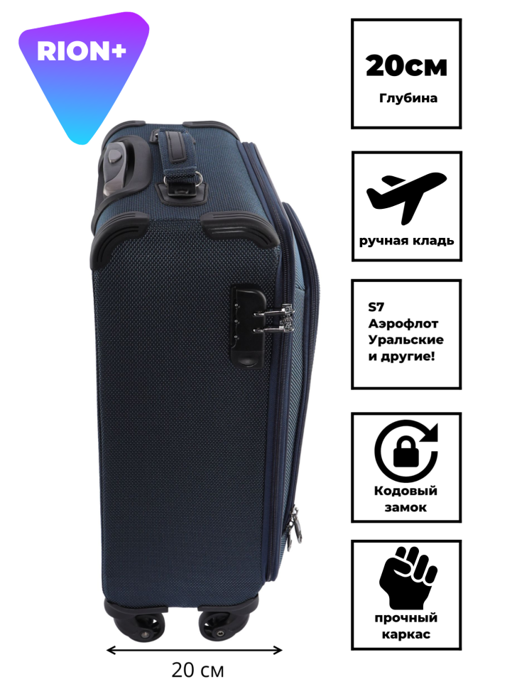 Чемодан RION+ 454/4  18"