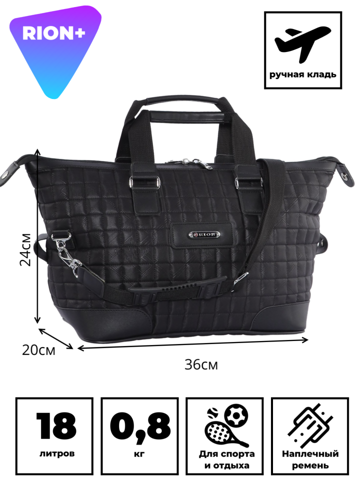 Сумка RION+ 258 