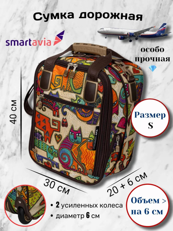 Сумка дорожно-хозяйственная TSV 463,2 кошки/коричневая Сумка дорожно-хозяйственная TSV 463,2 кошки/коричневая