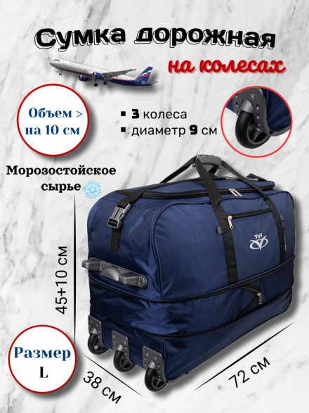 Сумка дорожная TsV 445,3КД синий/металл Сумка дорожная TsV 445,3КД синий/металл