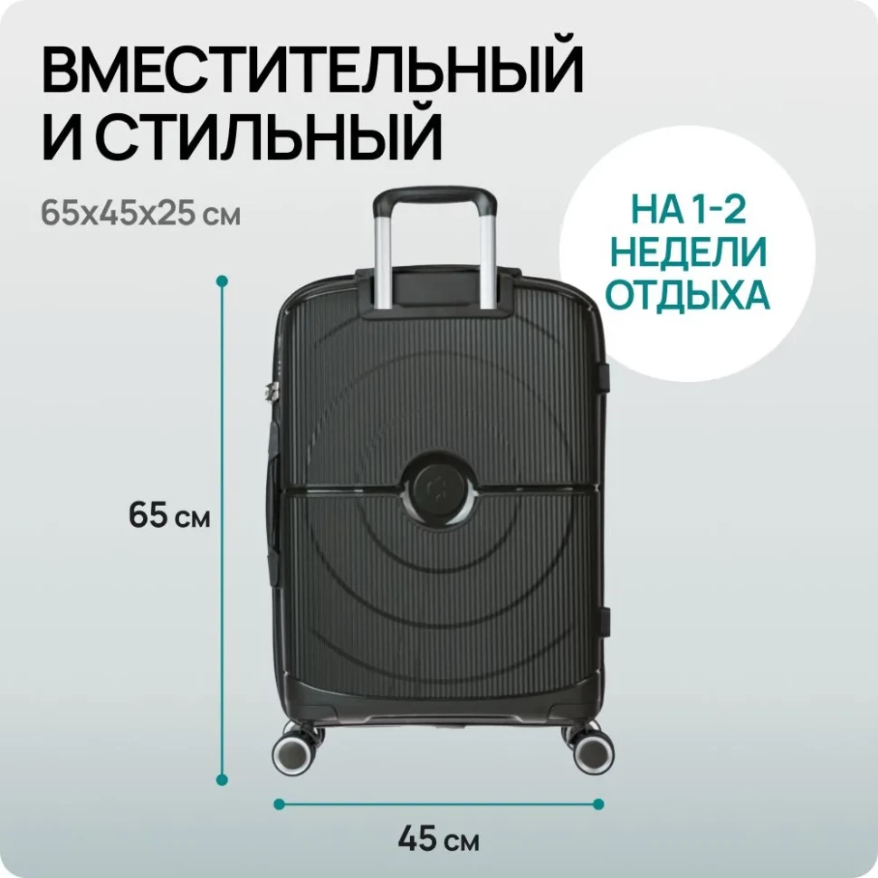 Чемодан L'Case, Doha