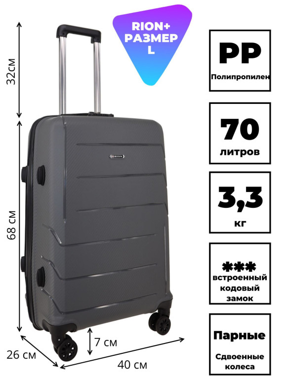 Чемодан RION+ 462  24"